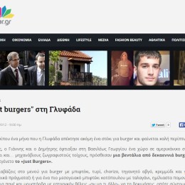“Just burgers” στη Γλυφάδα @ Star.gr